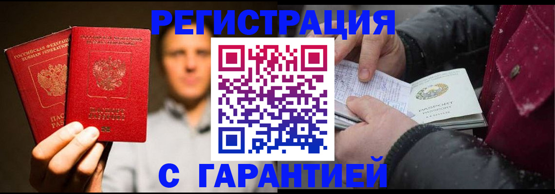 временная регистрация для всех в Липецкая области