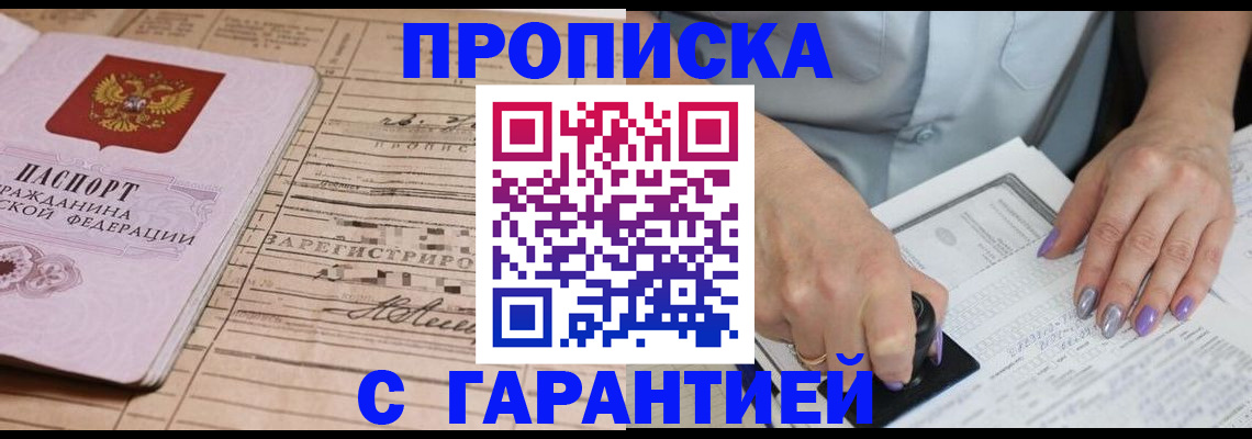 временная регистрация адрес в Липецкая области