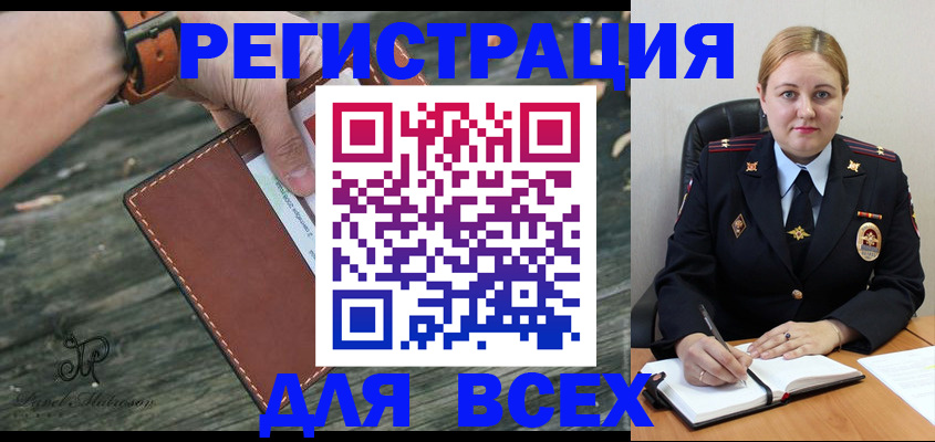 временная регистрация законно в Липецкая области